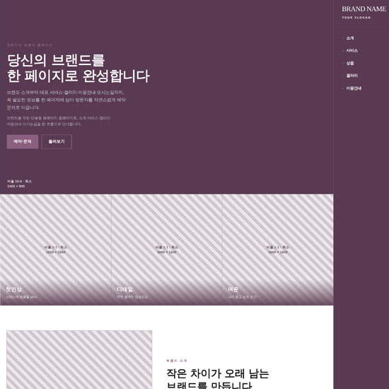 플럼 템플릿 — 네일 · 에스테틱 데모 미리보기