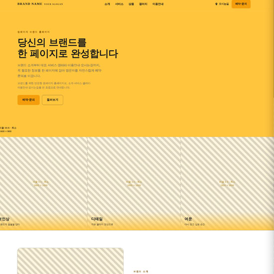 선샤인 템플릿 — 카페 · 디저트 데모 미리보기