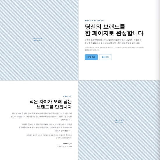 스카이 템플릿 — 치과 · 안경점 데모 미리보기