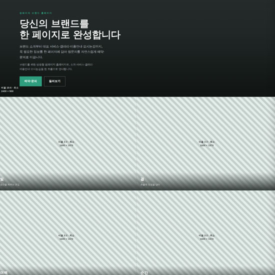 잉크 템플릿 — 칵테일바 · 셀렉트샵 데모 미리보기