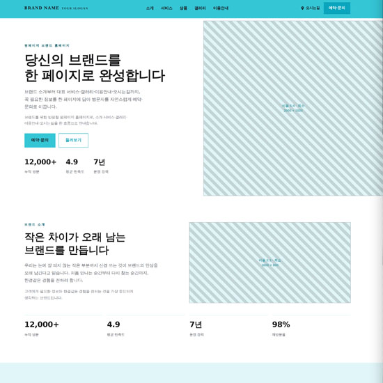 아쿠아 템플릿 — PT · 스쿨 데모 미리보기
