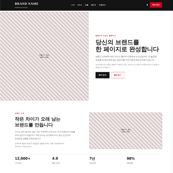 블랙 & 레드 템플릿 — 크로스핏 · 스포츠 데모 미리보기
