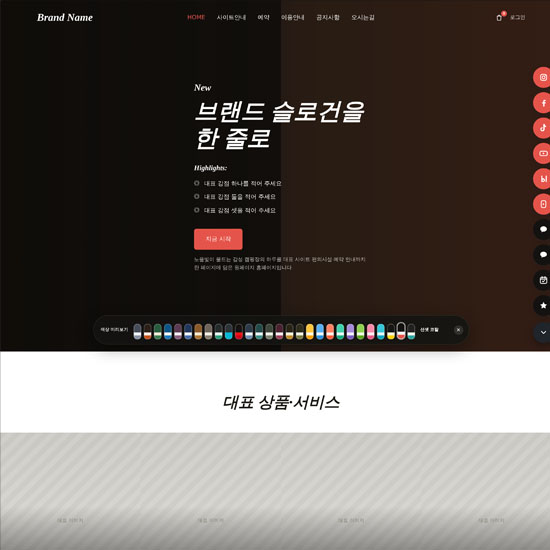 선셋 코랄 템플릿 — 감성 캠핑 · 스테이 데모 미리보기