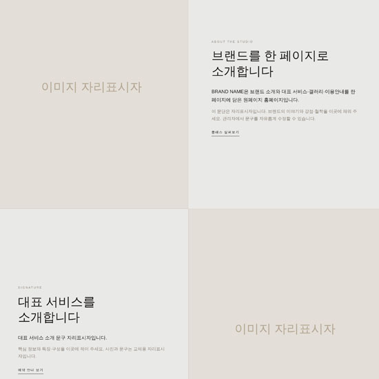 레더 탄 홈페이지 템플릿 실제 화면 — 가죽공방 · 원데이클래스